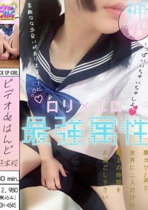 ビデオdeはんど熊本校 みのり