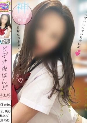 ビデオdeはんど熊本校 みか