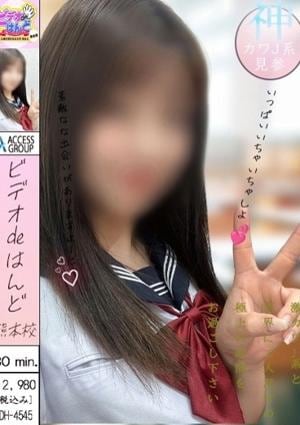 ビデオdeはんど熊本校 みお