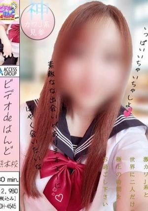 ビデオdeはんど熊本校 みるく