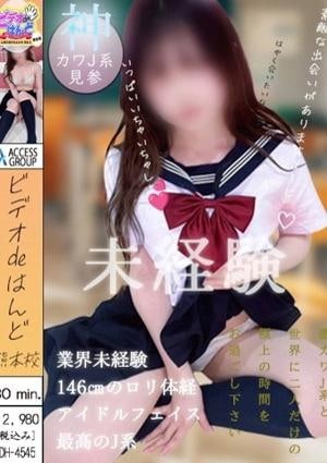 ビデオdeはんど熊本校 りりあ