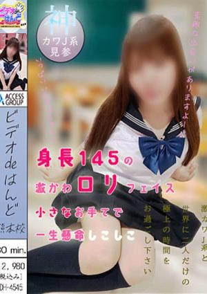 ビデオdeはんど熊本校 ちぃ