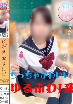 ビデオdeはんど熊本校 まお