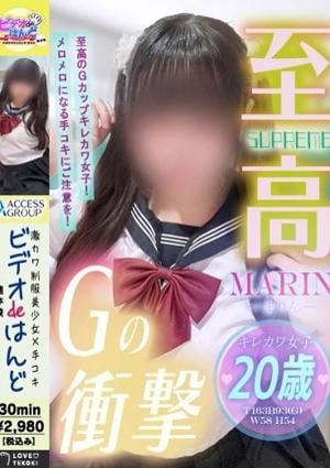 ビデオdeはんど熊本校 まりん
