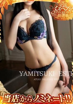 密着ヌルヌル高級やみつきエステ厚木店 星野なぎさ