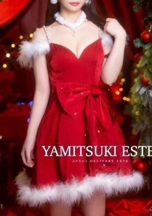 密着ヌルヌル高級やみつきエステ厚木店 柚子ももな