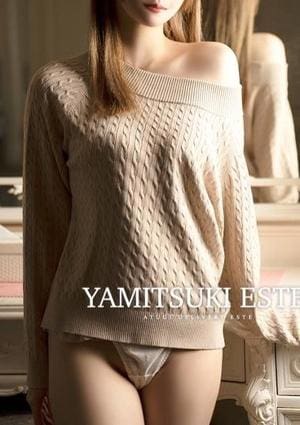 密着ヌルヌル高級やみつきエステ厚木店 真白　みさ