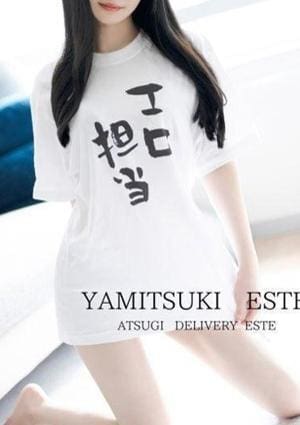 密着ヌルヌル高級やみつきエステ厚木店 桜川りこ