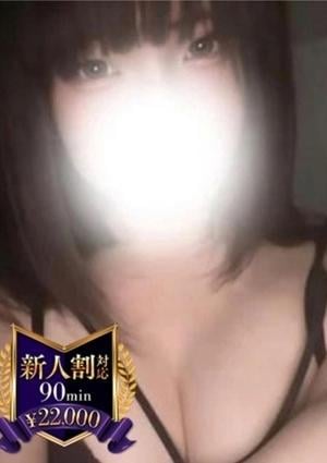 密着ヌルヌル高級やみつきエステ厚木店 東雲あい