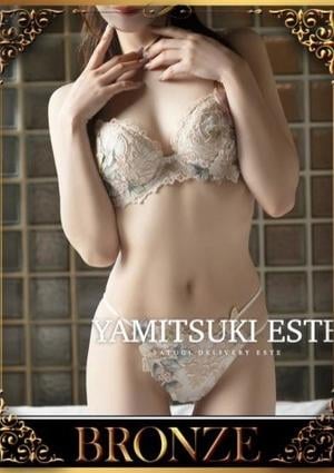 密着ヌルヌル高級やみつきエステ厚木店 沙月なな