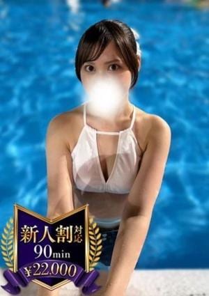 密着ヌルヌル高級やみつきエステ厚木店 紫藤まいか