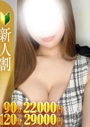 密着ヌルヌル高級やみつきエステ厚木店 石川なみ