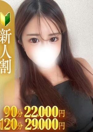 密着ヌルヌル高級やみつきエステ厚木店 神楽みあ