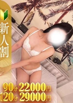 密着ヌルヌル高級やみつきエステ厚木店 神木まゆ