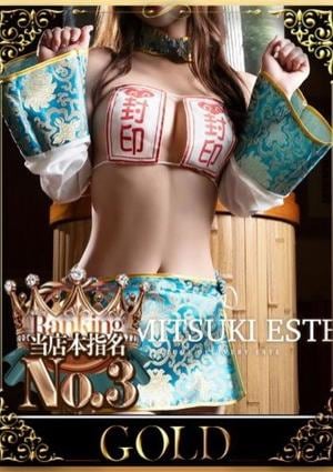 密着ヌルヌル高級やみつきエステ厚木店 柚子ももな