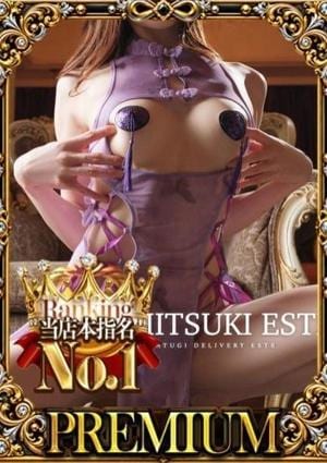 密着ヌルヌル高級やみつきエステ厚木店 藤堂すみれ