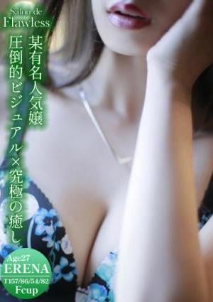 Salon de Flawless（サロンドフローレス） 速水　えれな【某有名人気嬢】