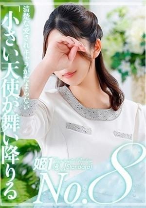 癒しの姫1 水原るり