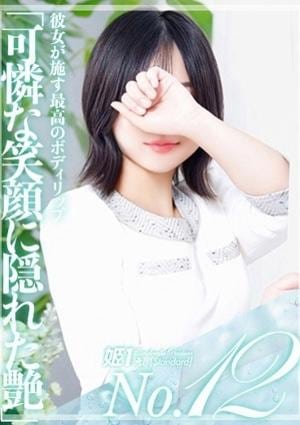 癒しの姫1 栗原りす