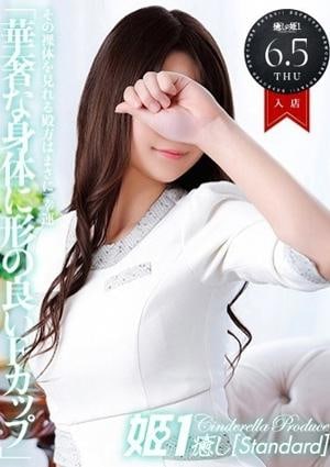 癒しの姫1 西野なづは