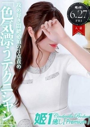 癒しの姫1 鏡ヒミツ