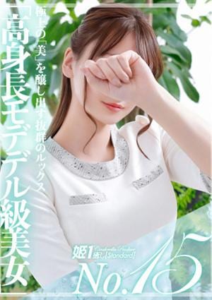 癒しの姫1 神楽ゆめ