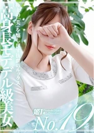 癒しの姫1 神楽ゆめ