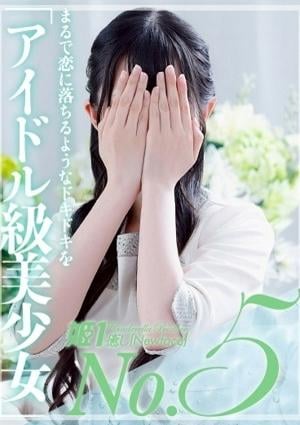 癒しの姫1 神乃ななみ