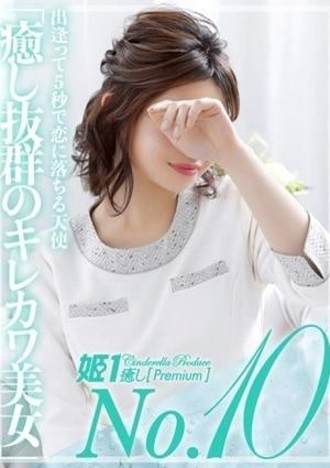 癒しの姫1 一咲ナル