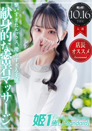 癒しの姫1 栗花落あみ