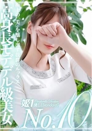 癒しの姫1 神楽ゆめ