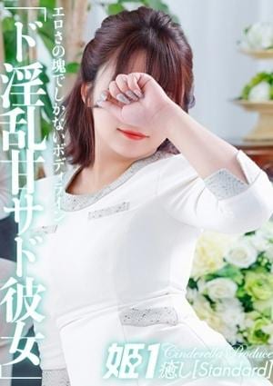 癒しの姫1 我妻りお