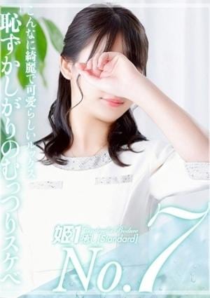 癒しの姫1 空見りあら