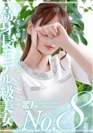 癒しの姫1 神楽ゆめ