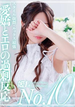 癒しの姫1 楽楽おんぷ