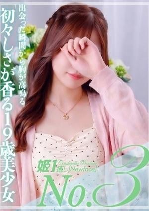 癒しの姫1 恋川さき