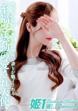 癒しの姫1 鏡ヒミツ