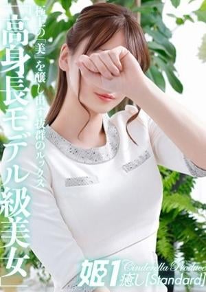 癒しの姫1 神楽ゆめ