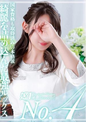 癒しの姫1 美織めい