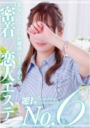 癒しの姫1 華原えみり