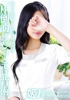 癒しの姫1 三日月かずき
