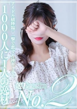 癒しの姫1 凪原なぎ