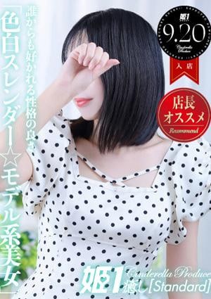 癒しの姫1 蒼月かのん