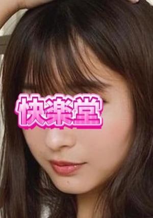 快楽堂 まき