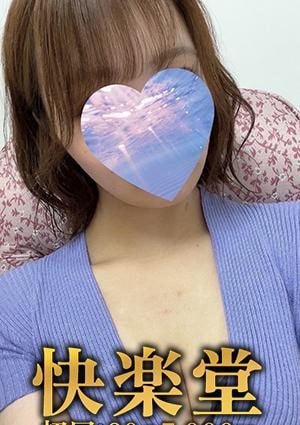 快楽堂 まき