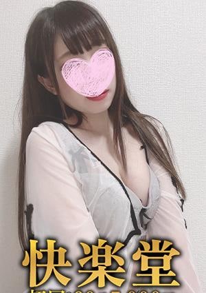 快楽堂 かおり