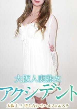 大阪人妻熟女アクシデント るな
