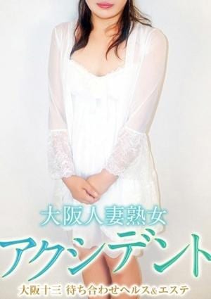 大阪人妻熟女アクシデント さゆり