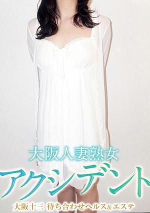 大阪人妻熟女アクシデント ひなの