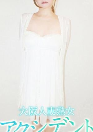 大阪人妻熟女アクシデント あかね